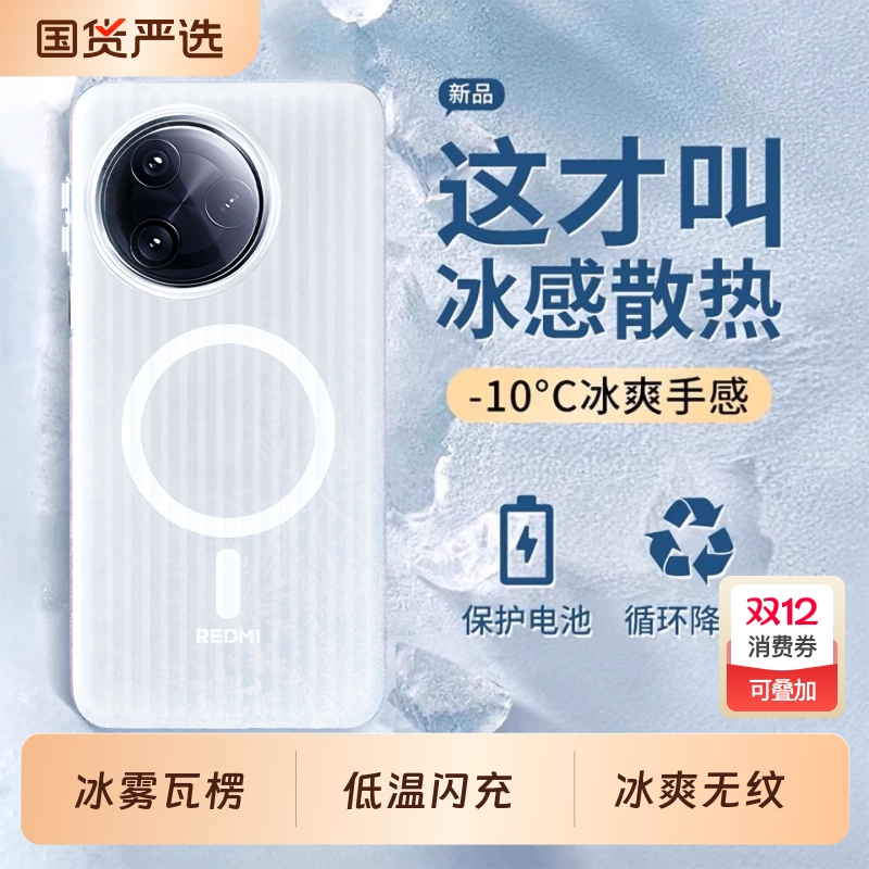 适用红米k80瓦楞光栅壳