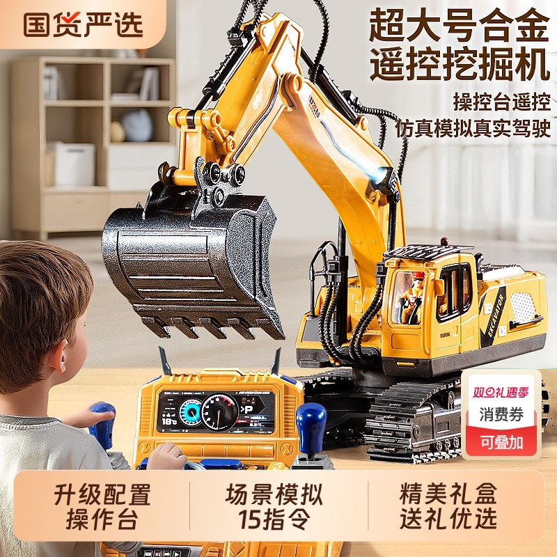 大号合金儿童遥控挖掘机玩具车男孩仿真电动挖土机汽车工程车挖机