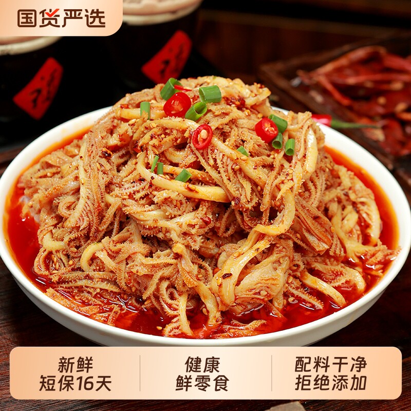 【纯千层】肖三婆麻辣千层肚四川红油凉拌毛肚拆袋即食休闲零食