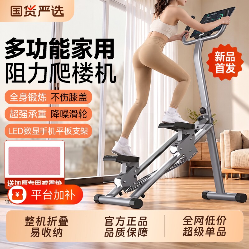 爬楼机健身家用多功能爬坡机楼梯机登山减肥运动器材踏步小型新款