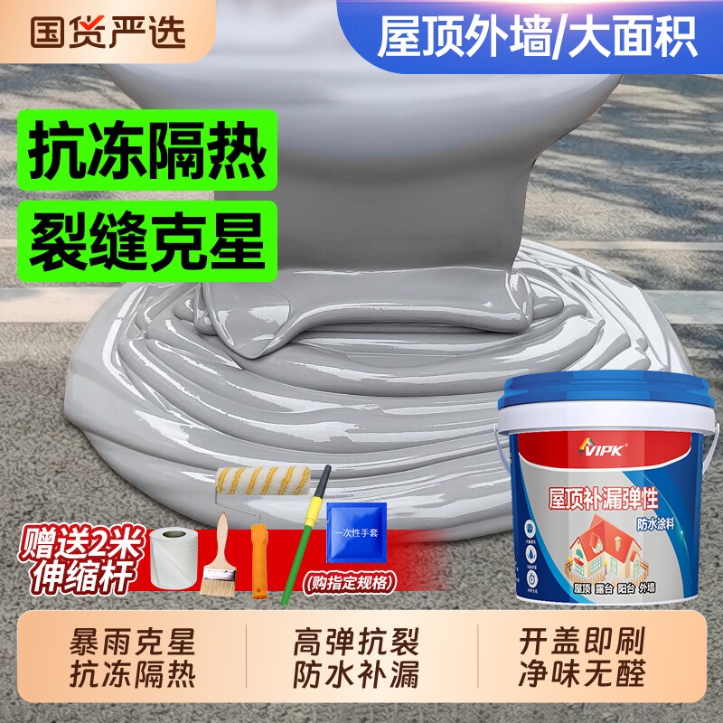 屋顶防水补漏材料房顶楼顶裂缝专用涂料漏水渗水胶防漏外墙堵漏王