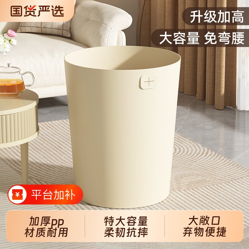 厨房垃圾桶家用客厅新款厕所卫生间大容量纸篓无盖特大号免弯腰