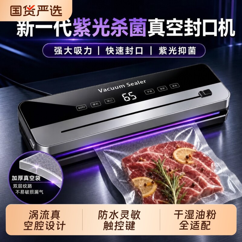 德国真空抽真空封口机家用小型保鲜塑封压缩食品包装全自动真空机