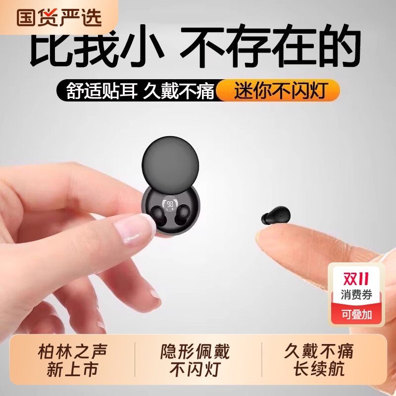 柏林之声2025年新款无线蓝牙耳机睡眠降噪超迷你入耳式运动不闪灯