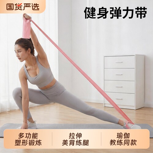 瑜伽弹力带开背翘臀器