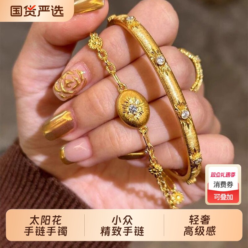 中古金色太阳花手链手镯2025年新款爆款女轻奢高级感小众精致手链
