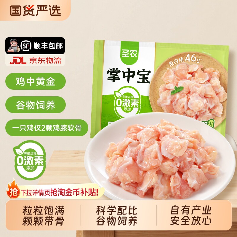 圣农脆骨鸡软骨|超1000次加购图片