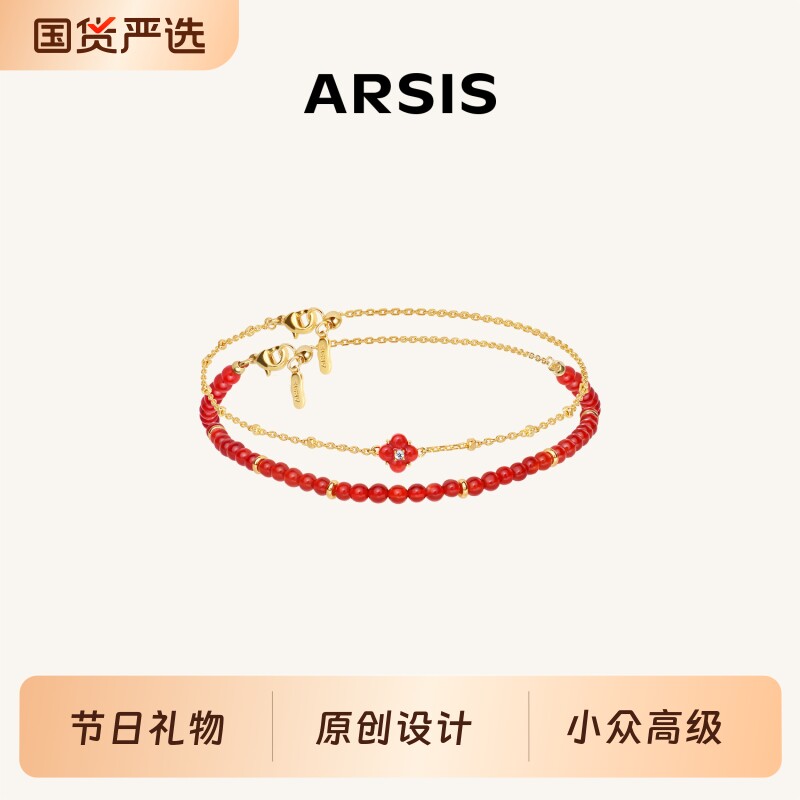 ARSIS幸运符号鸿运四叶草手链图片