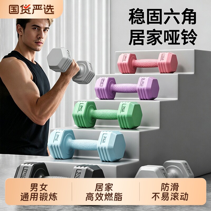 哑铃男士家用健身器材练臂肌壶铃式小哑铃女士通用瘦手臂塑形