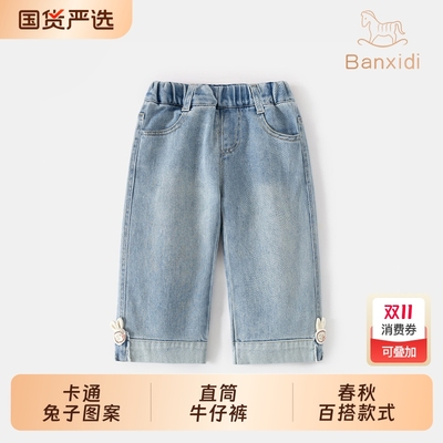 班喜迪牛仔裤秋款裤子直筒长裤