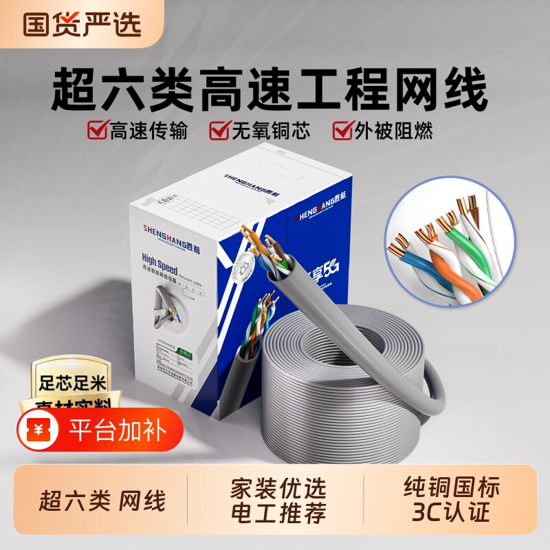 安普网线超五类家用室外POE监控无氧铜网络线300米整箱千兆超六类