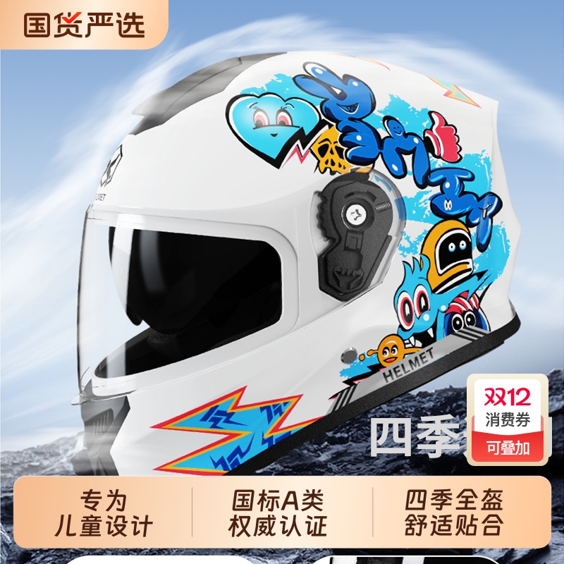 3C认证儿童安全头盔男女孩冬季防风护耳盔A卡通可爱全盔四季通用