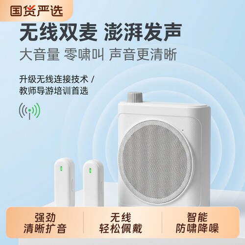 无线小蜜蜂扩音器领夹式教师专用上课麦克风大音量双喇叭导游教学
