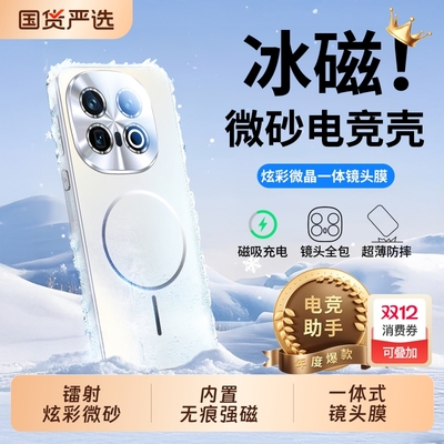 磁吸炫彩镜头全包超薄磨砂散热壳