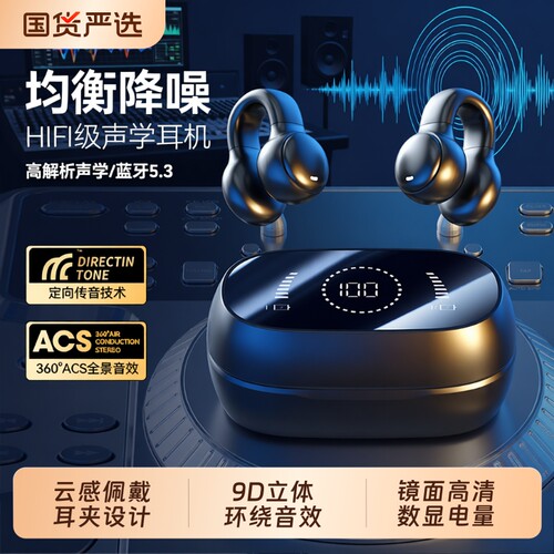 【官方正品】气骨传导蓝牙耳机