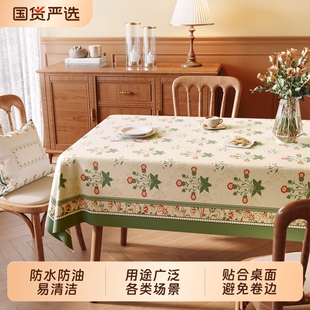 美式复古桌布免洗防水防油80*120