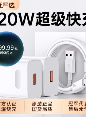 【官方正品】手机原装充电器适用华为手机120W充电头Mate60pro/80荣耀40超级快充typec安卓通用数据线66W套装