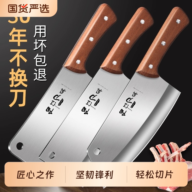 阳江正宗锋利菜刀套装|104人收藏