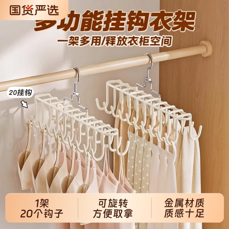 吊带衣架内衣挂架挂钩波浪多功能背心收纳神器家用宿舍防滑晾衣架