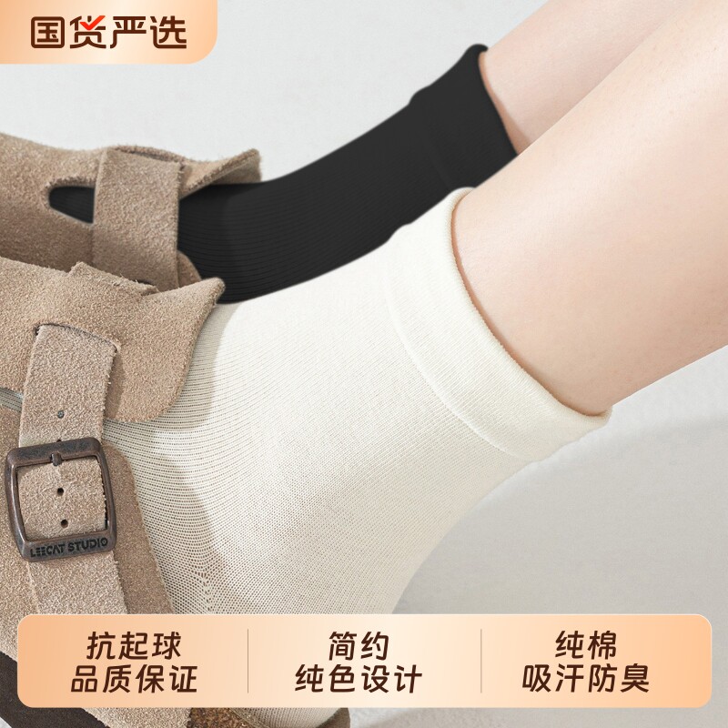 白色袜子女短袜夏季薄款纯棉防臭无骨月子袜女士配小皮鞋袜子黑色