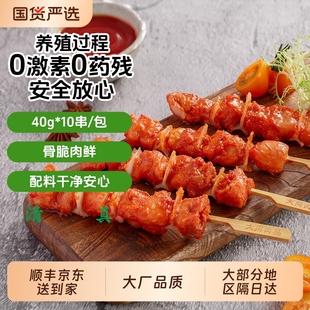 骨肉相连鸡柳肉串油炸冷冻食材清真400g/袋鸡肉家用生鲜里脊新鲜
