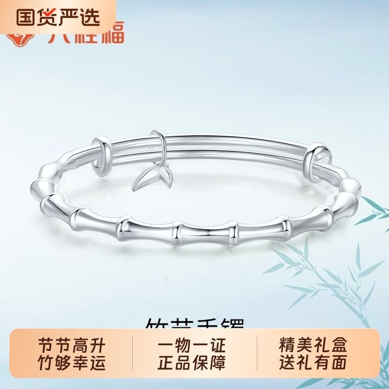 六桂福珠宝银饰竹节足银999手镯实心推拉镯子生日礼物送女友