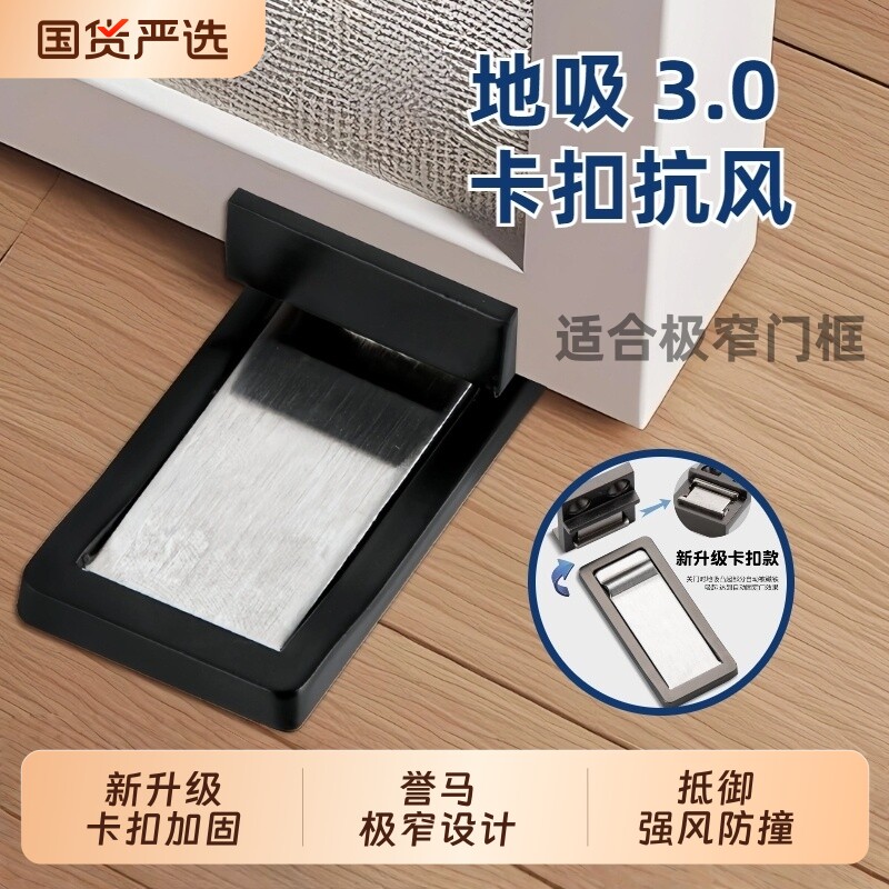 防撞极窄玻璃门吸|269人收藏图片