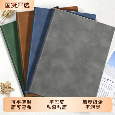 A5笔记本本子羊巴皮封面商务高档办公会议记录本加厚软皮精致高级记事本高颜值横线考研a5日记本平摊纸张