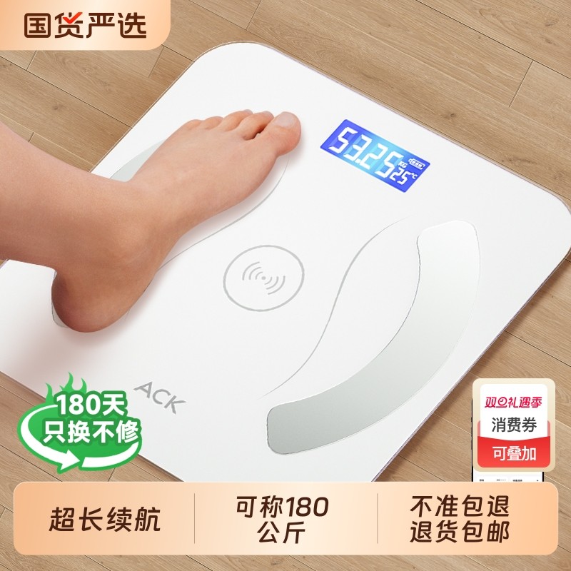 新款体重秤家用精准电子秤小型充电体脂秤减肥米称重计体重人体称