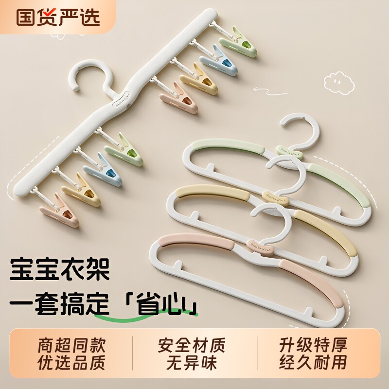 儿童衣架宝宝专用衣服撑子图片
