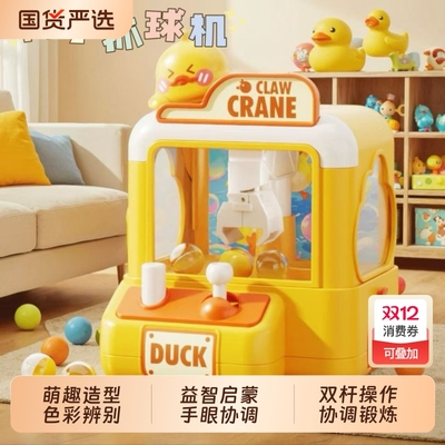 2025新款迷你抓娃娃机