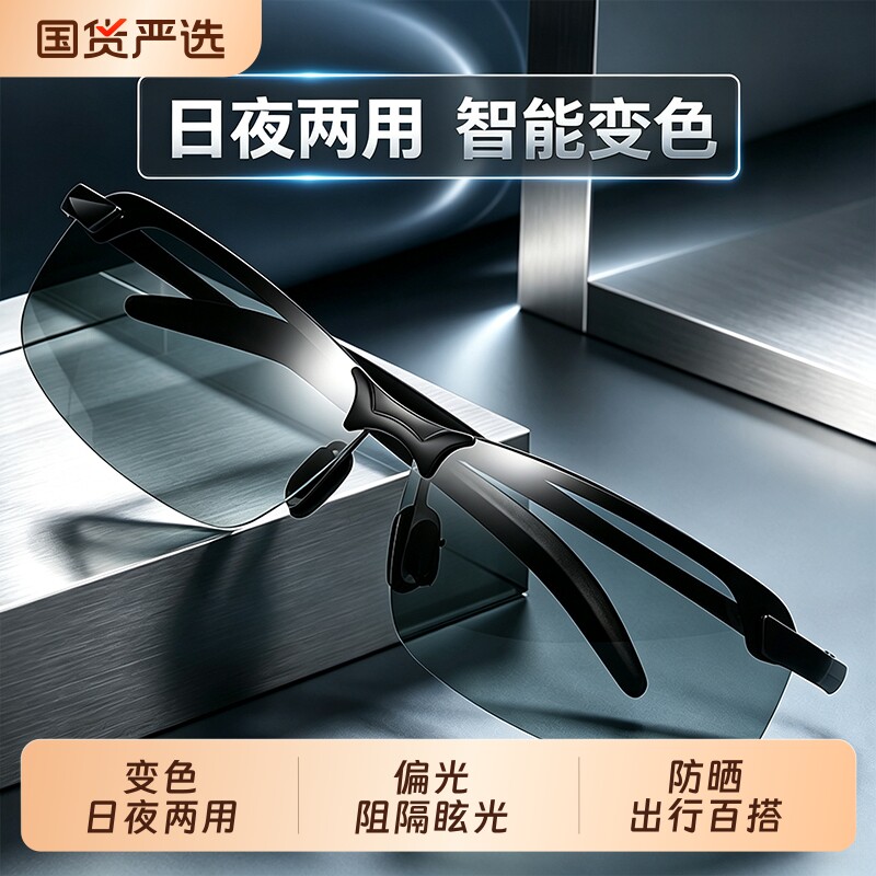 偏光夜视镜变色太阳镜男司机驾驶镜钓鱼墨镜日夜两用开车专用眼镜