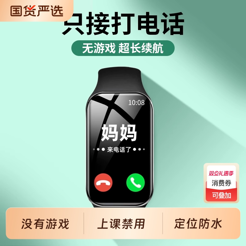 官方旗舰适用华为手机电话手表儿童初中生专用可插卡只能接打5G全网通小学生新款智能定位防水无游戏男生女孩
