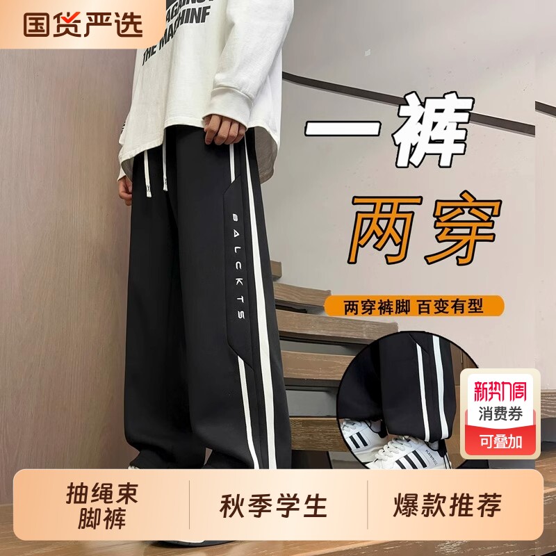 秋季学生卫裤男刺绣字母美式休闲裤拼接运动裤宽松束脚裤黑色抽绳