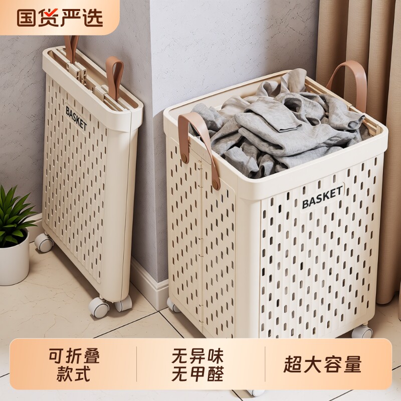 大容量脏衣篓家用可折叠衣物收纳筐卫生间放衣服神器脏衣篮储物箱