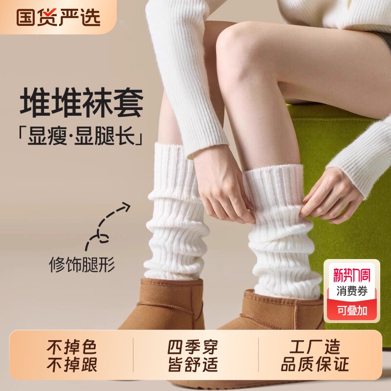 脚脖堆堆袜套秋冬针织小腿袜保暖护脚踝长筒毛线腿套中筒白色黑色