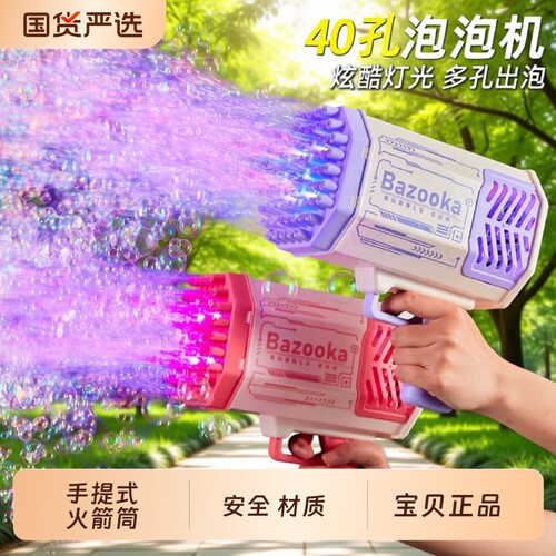 新款吹泡泡机儿童手持网红爆款加特林枪婚礼全自动儿童节女孩礼物 - 封面
