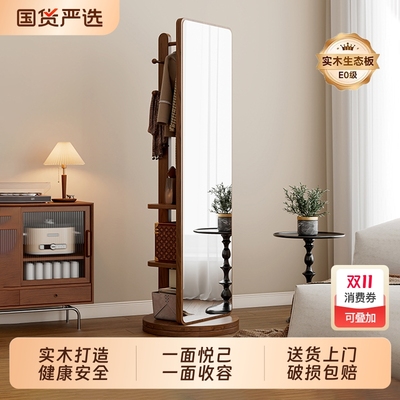 实木旋转全身镜|259人收藏