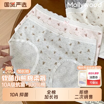 茉莉屋甜美女生内裤女10A抗菌纯棉加长裆中腰少女可爱三角短裤