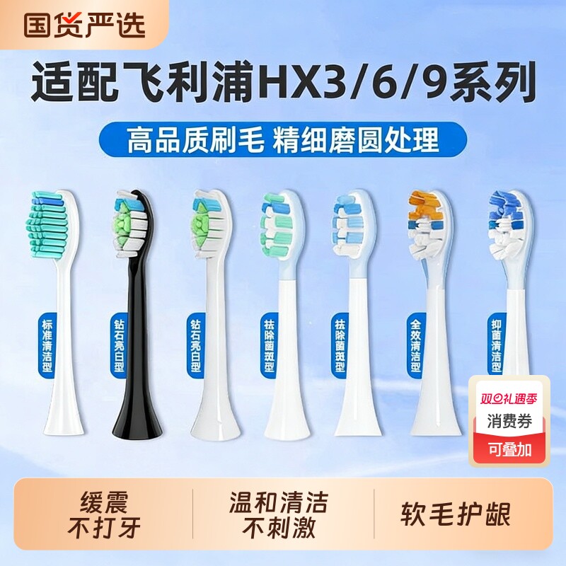 物萃适配飞利浦电动牙刷替换头HX3226/6730/9352/5171钻石3系/7系