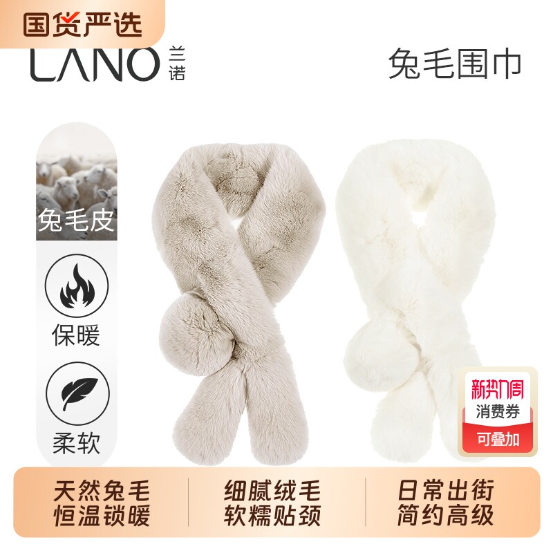 兰诺兔毛围巾围脖女2025新款冬韩系氛围感加厚保暖轻奢高级感毛绒