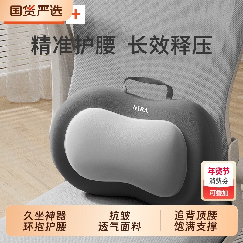 腰靠护腰腰垫办公室上班神器靠背椅子腰部支撑工位久坐座椅靠腰垫,居家布艺,腰靠垫,淘宝优惠券,粉丝福利购,淘宝优惠卷