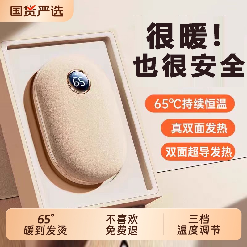 2025新款防爆暖手宝充电宝二合一自发热小可随身携带迷你便携学生手握暖手暖宝宝女生用男热水袋儿童暖手神器