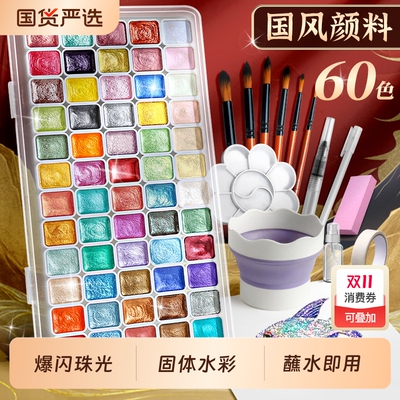 细闪敦煌故宫珠光水彩颜料