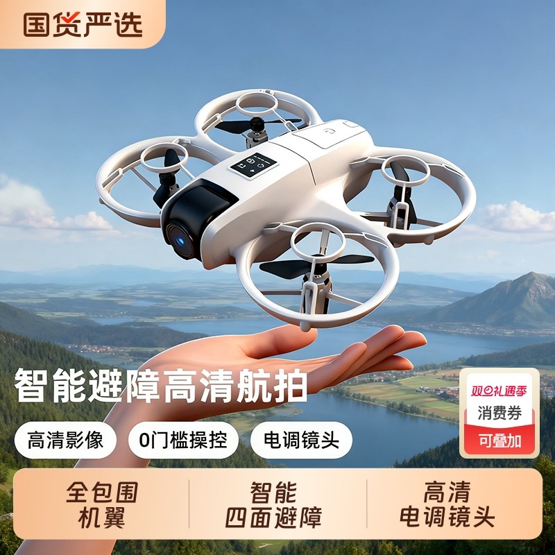 迷你无人机航拍专业高清小学生小型玩具2025新款遥控飞机飞行器