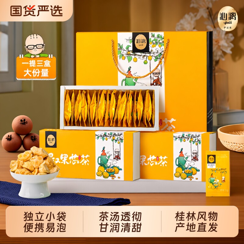 沁漓桂林特产罗汉果芯茶独立小包装黄金果仁陈皮茶礼盒花茶脱水