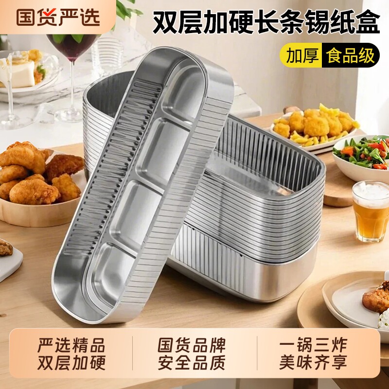 空气炸锅锡纸碗铝箔可重复家用烤箱蛋糕长方形烘焙模具锡纸盒杯盘图片