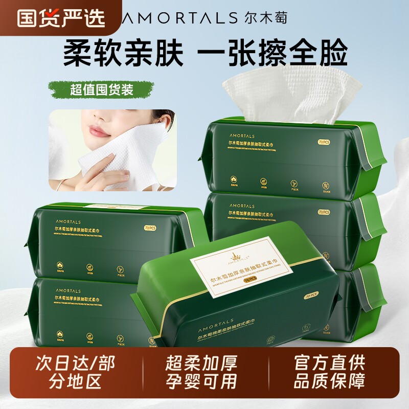 尔木萄珍珠纹洗脸巾|千人加购图片