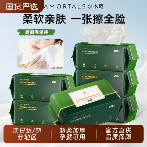 尔木萄珍珠纹洗脸巾|千人加购