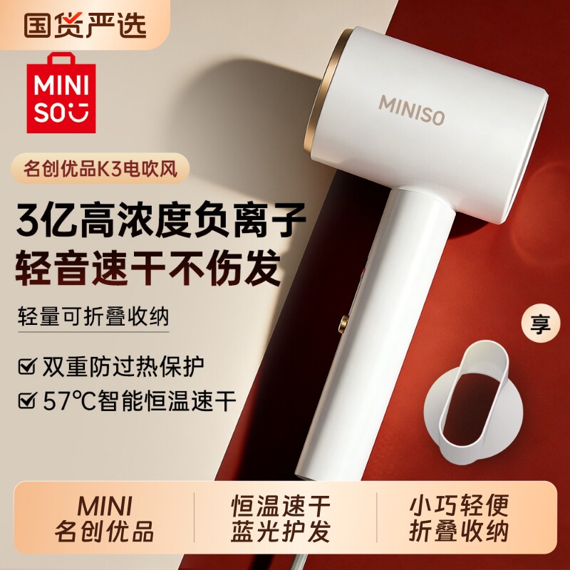 名创优品电吹风机宿舍用学生大风力可折叠家用负离子静音护发风筒